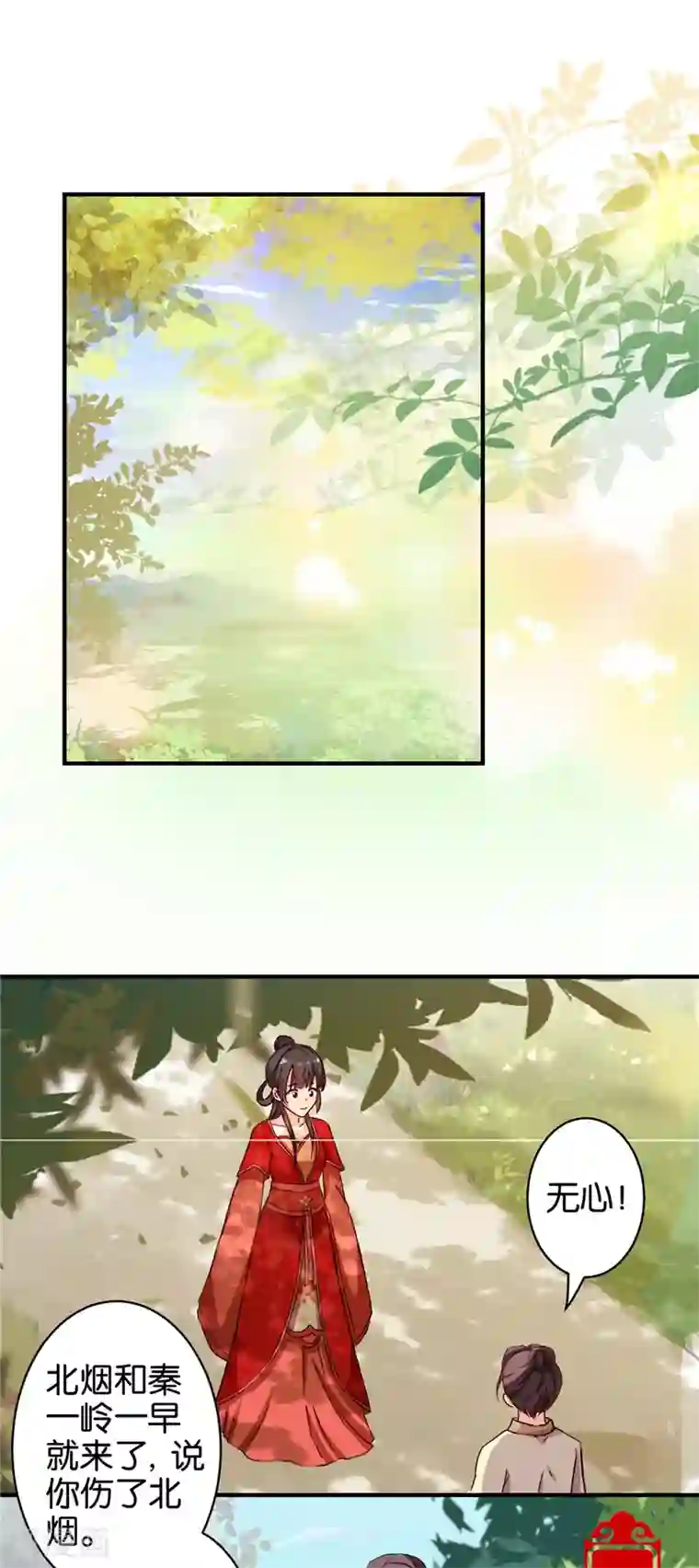王爷你好贱第469话