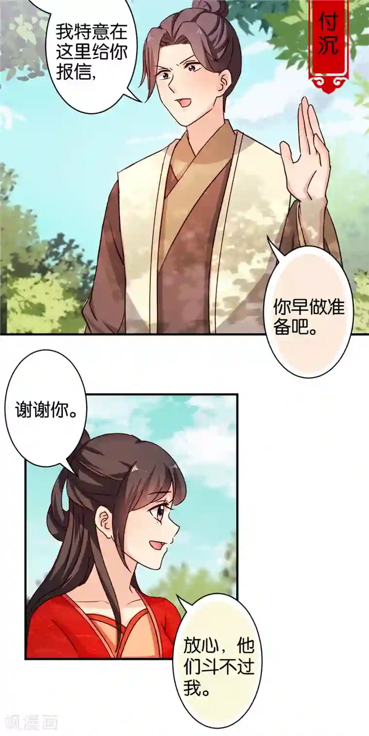 王爷你好贱第469话