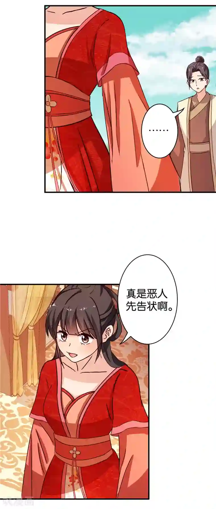 王爷你好贱第469话