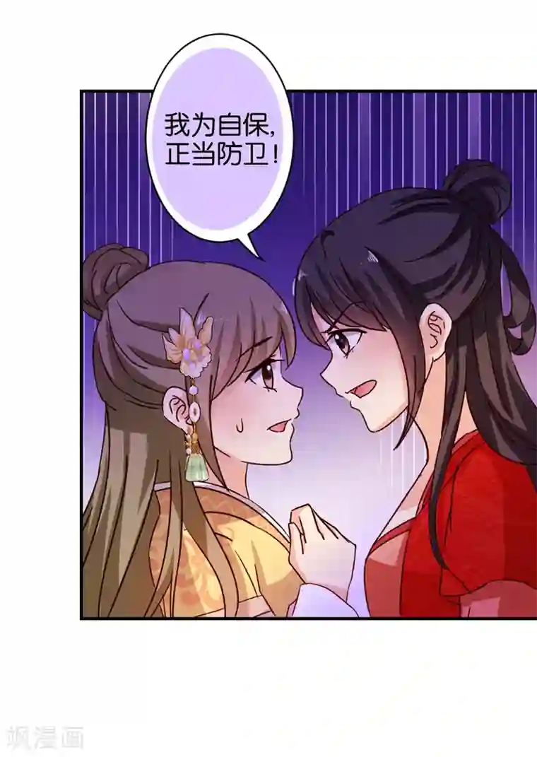 王爷你好贱第469话