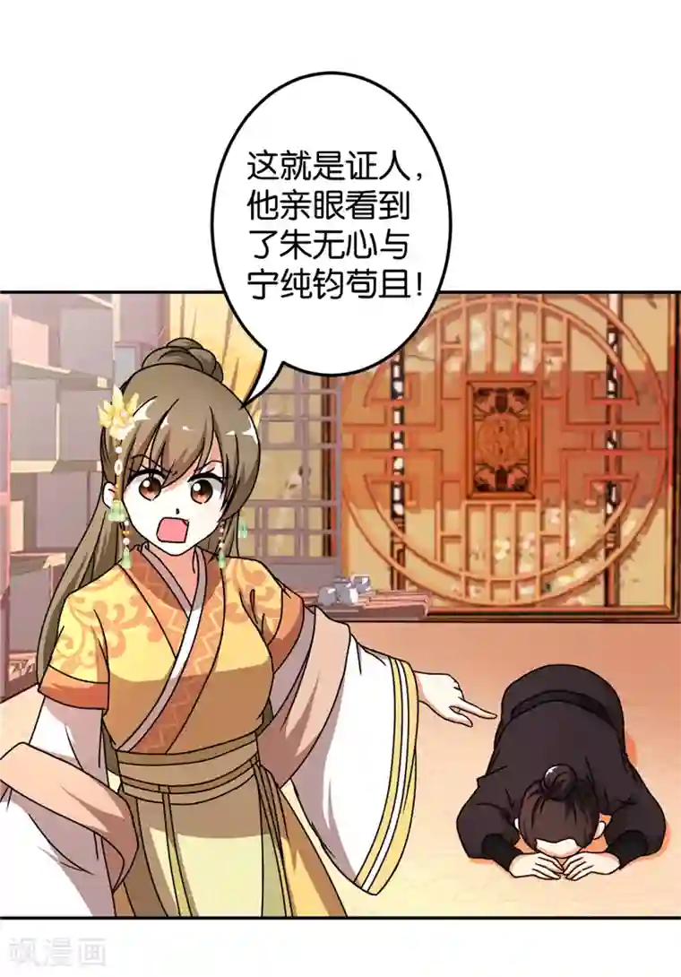 王爷你好贱第470话