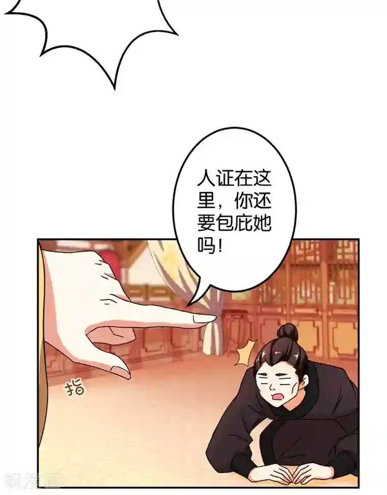 王爷你好贱第470话