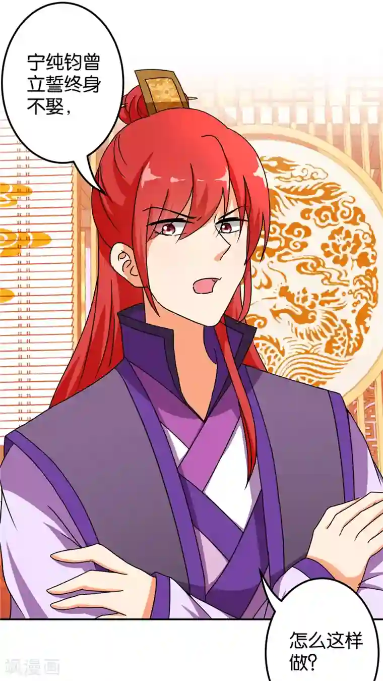 王爷你好贱第470话