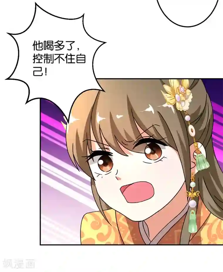 王爷你好贱第470话
