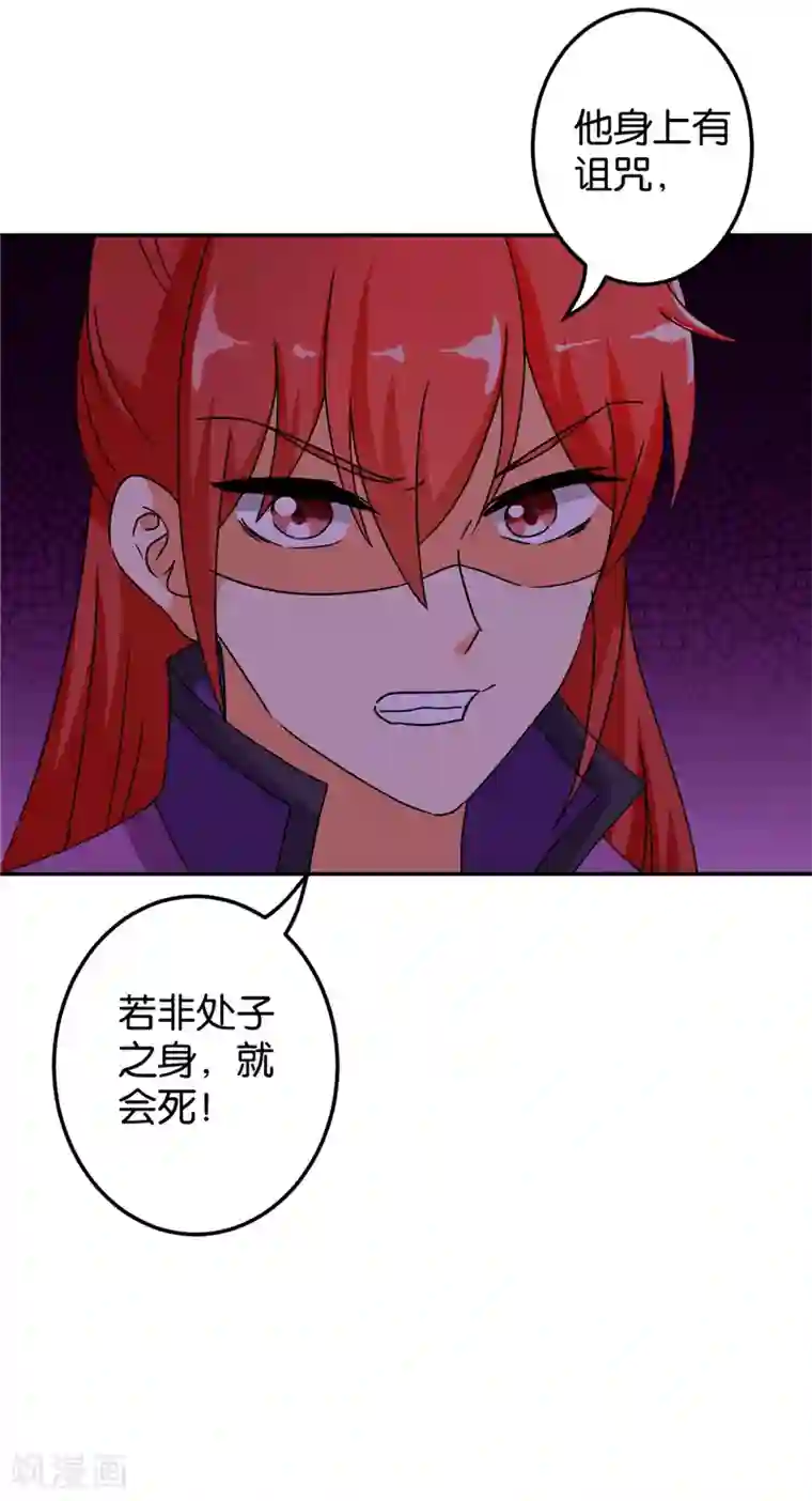 王爷你好贱第470话