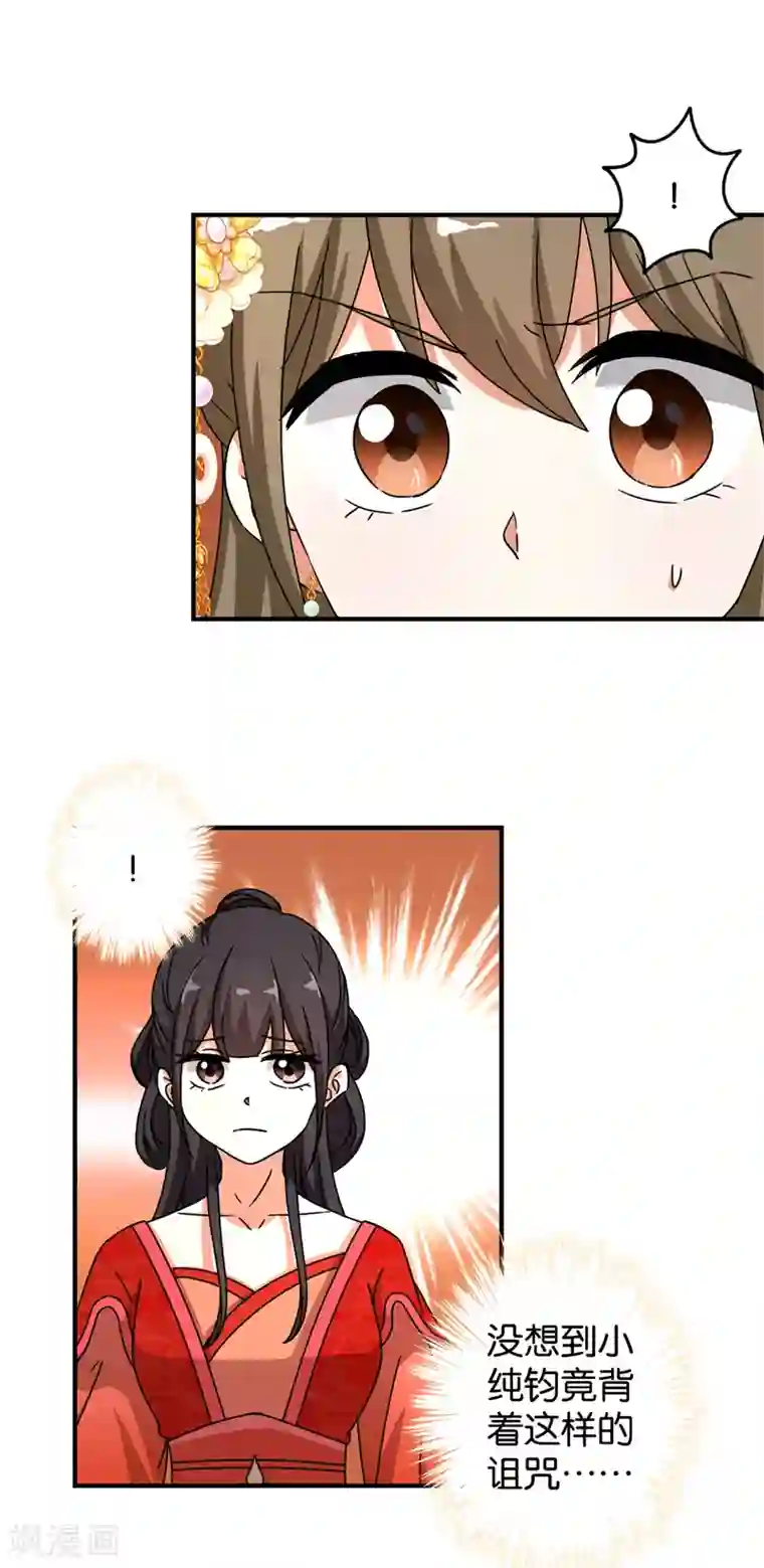 王爷你好贱第470话