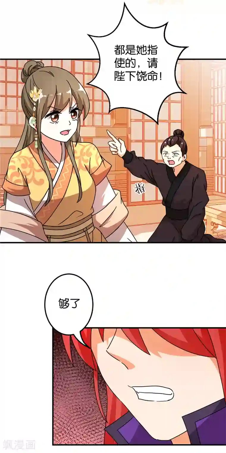 王爷你好贱第470话