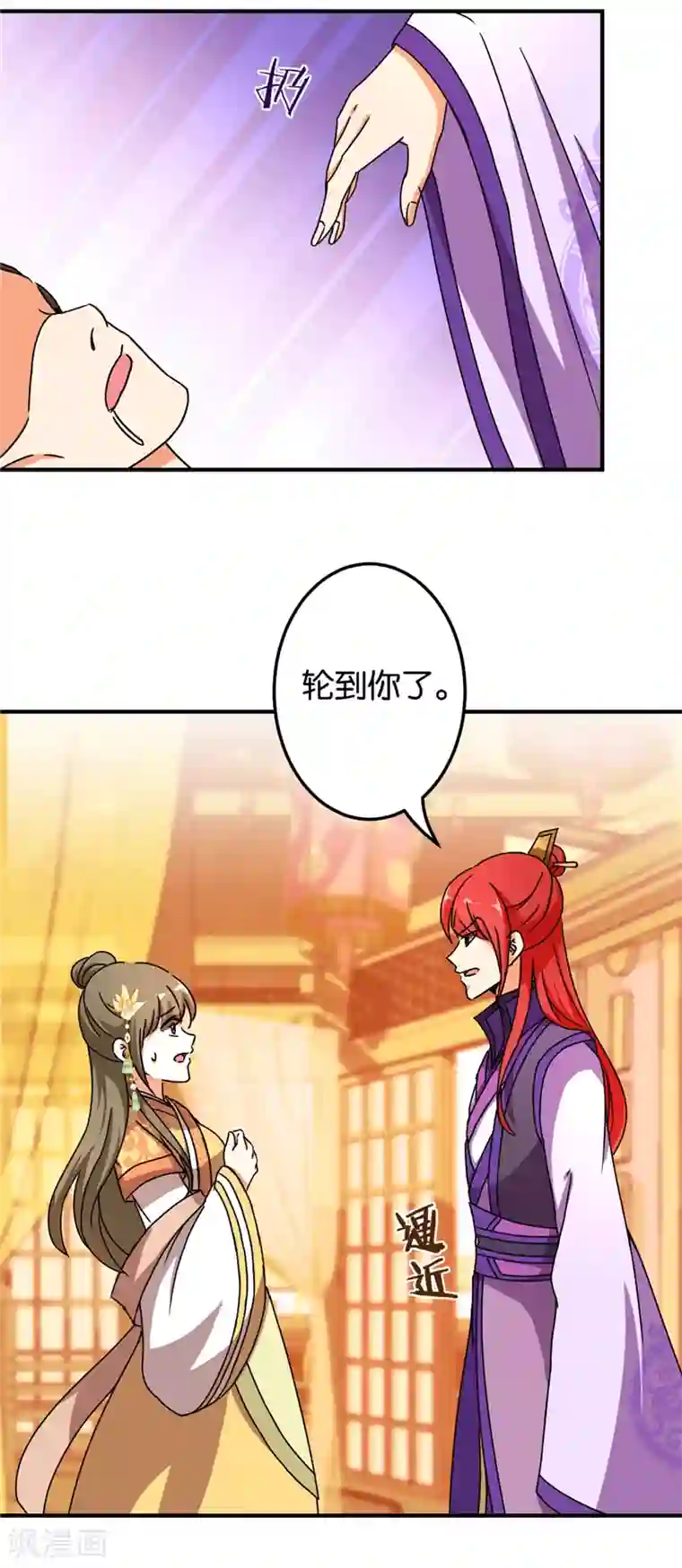 王爷你好贱第470话