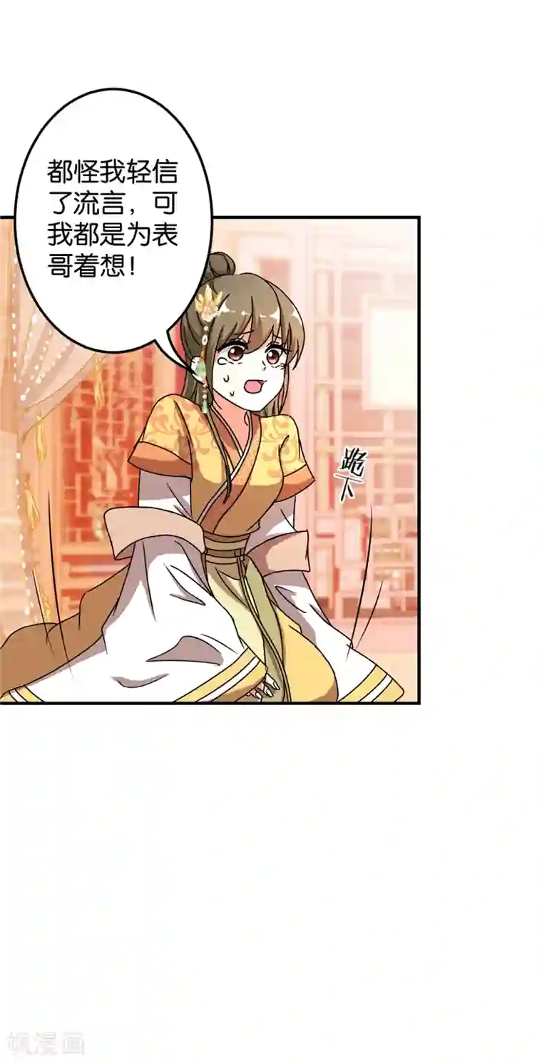 王爷你好贱第470话
