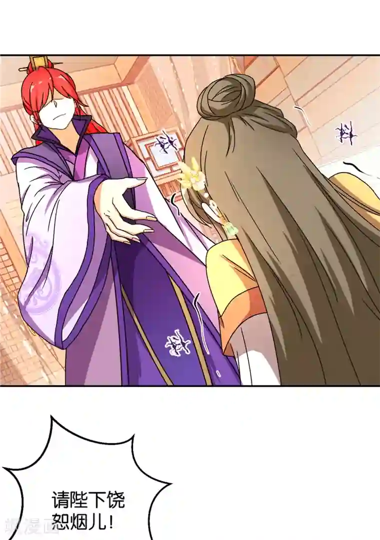 王爷你好贱第470话