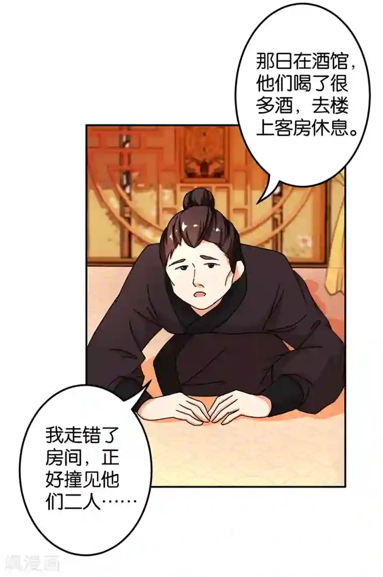 王爷你好贱第470话