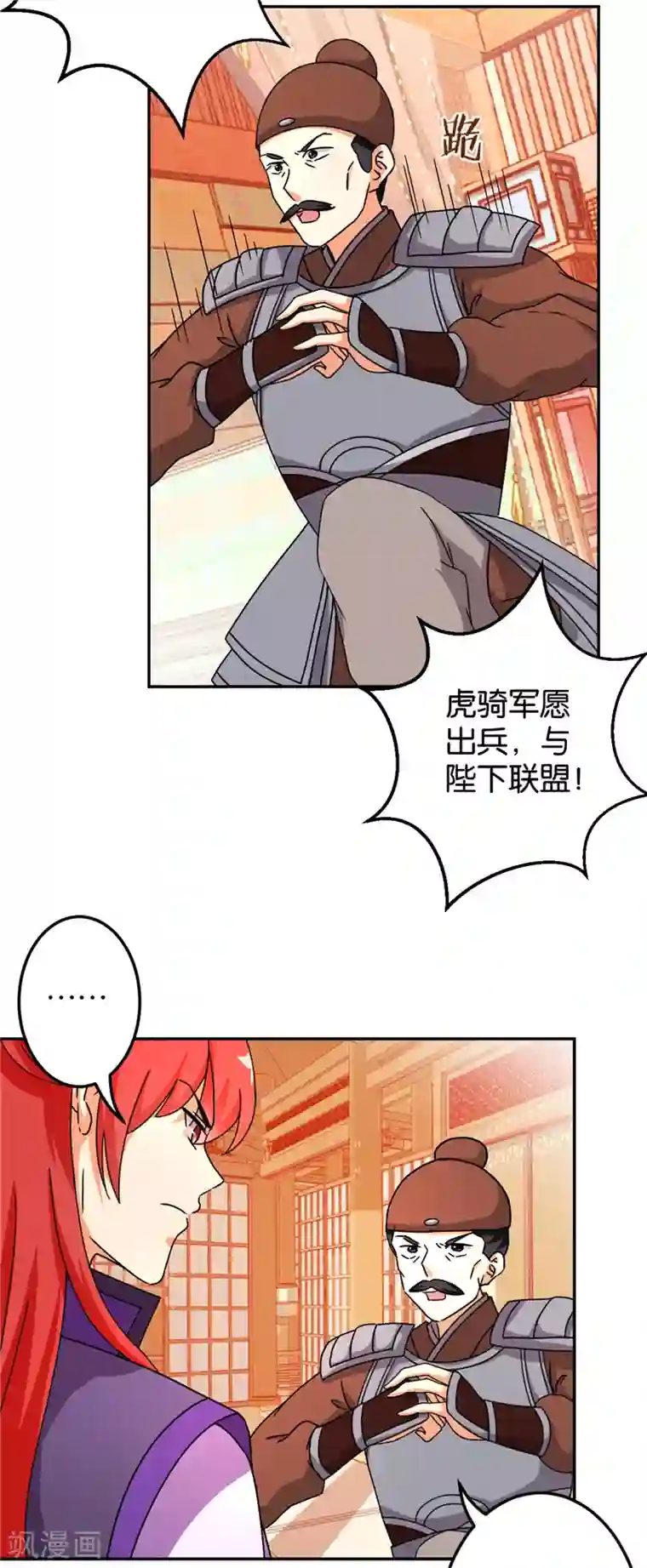 王爷你好贱第470话