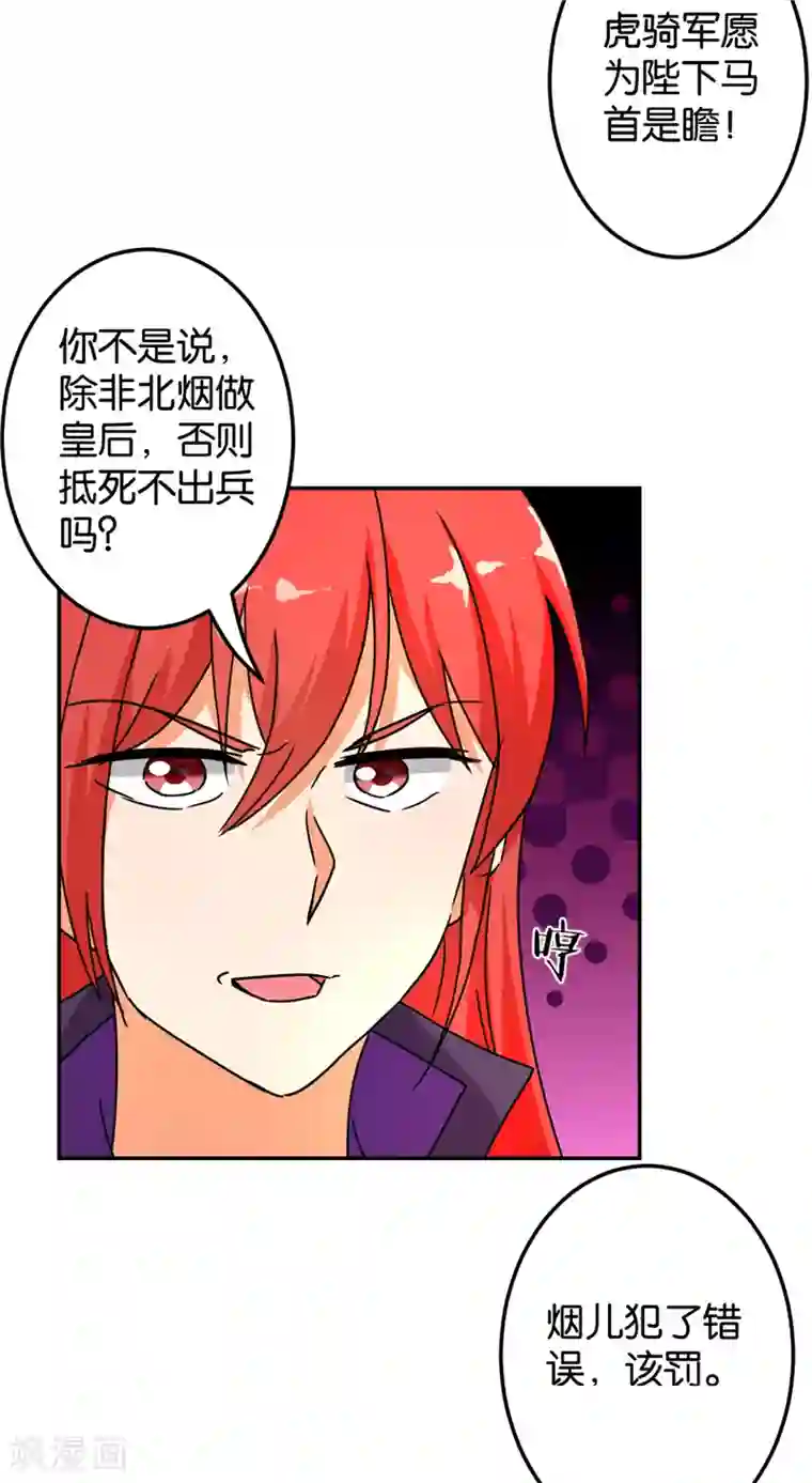 王爷你好贱第470话