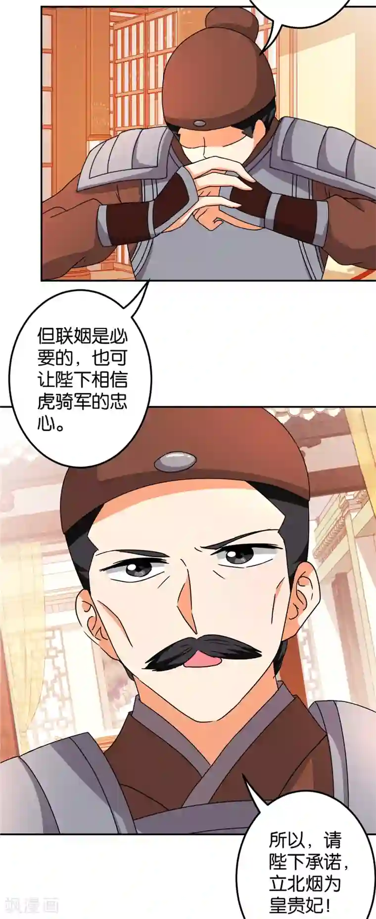 王爷你好贱第470话