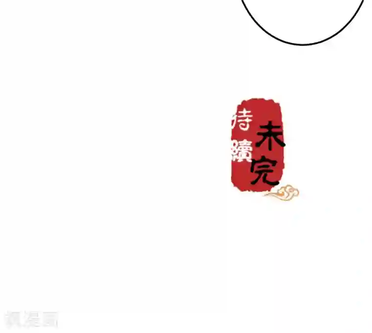 王爷你好贱第470话