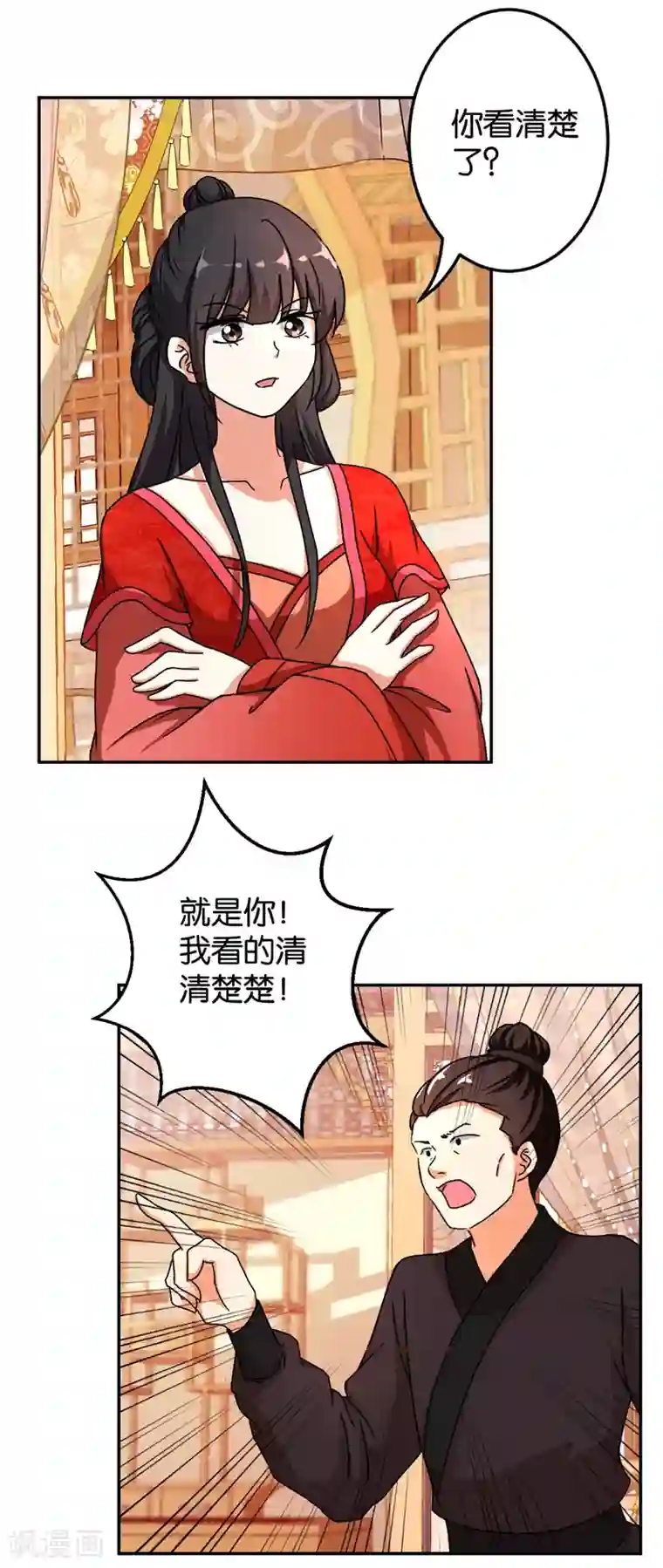 王爷你好贱第470话