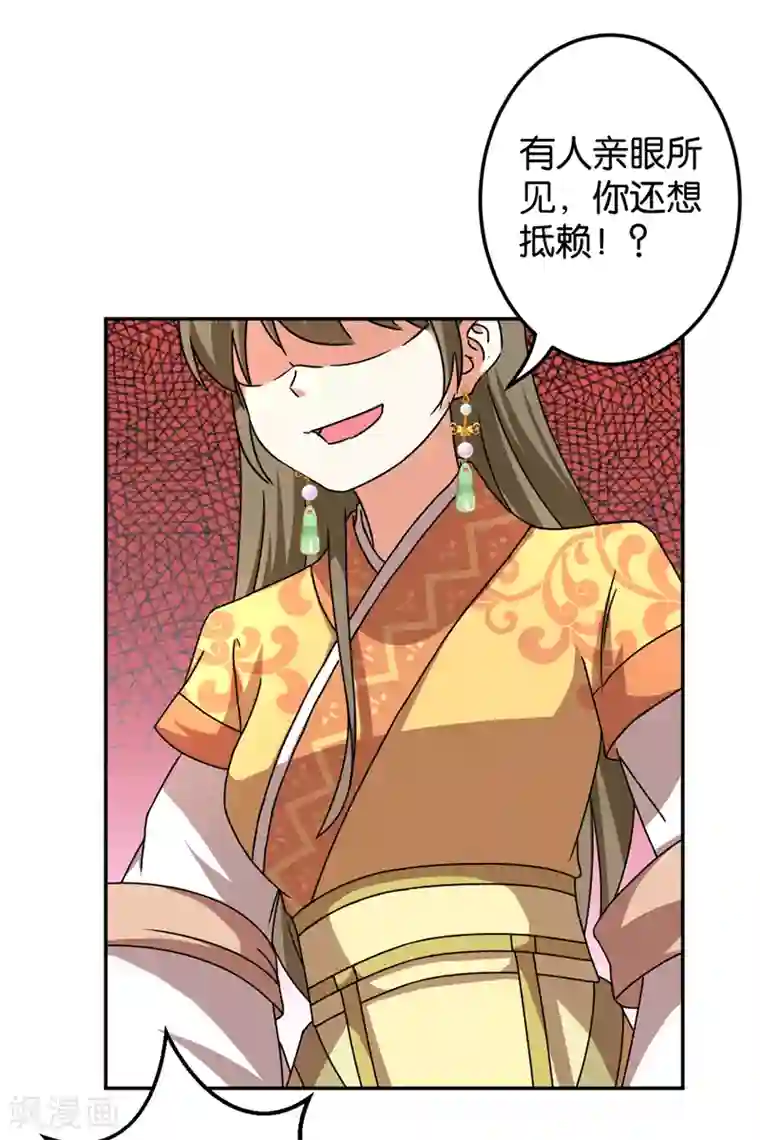 王爷你好贱第470话