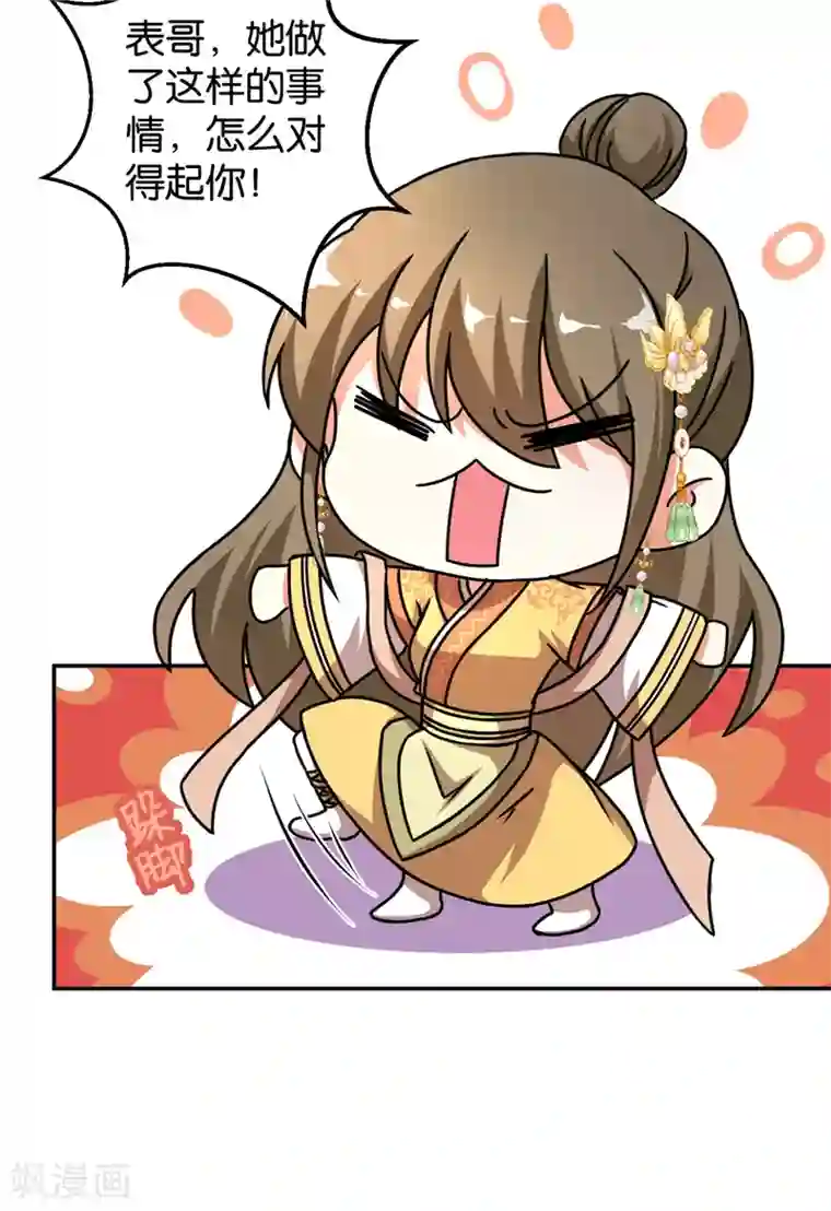 王爷你好贱第470话