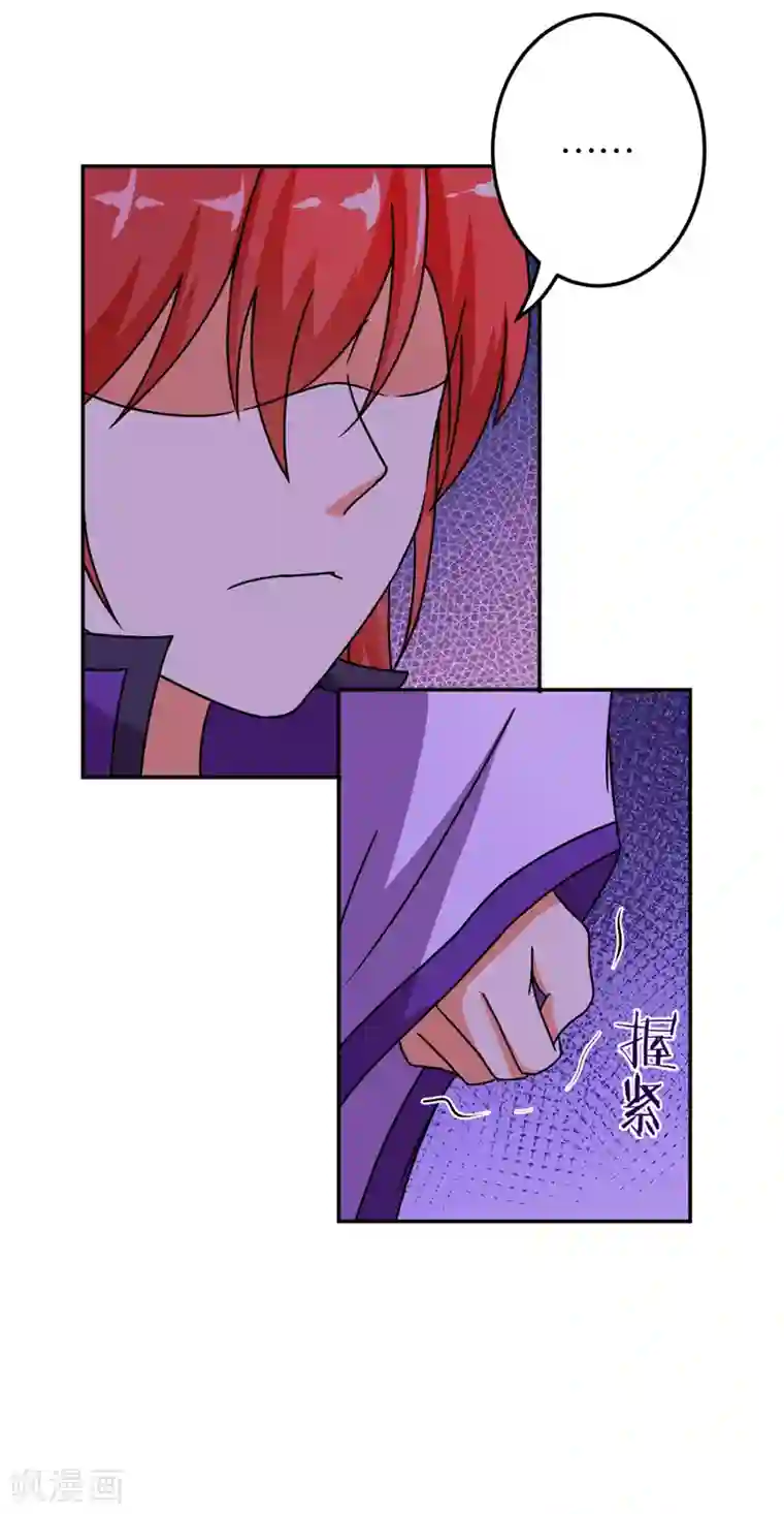 王爷你好贱第470话