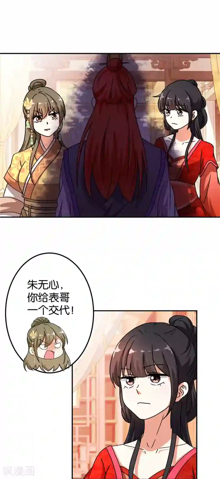 王爷你好贱第470话