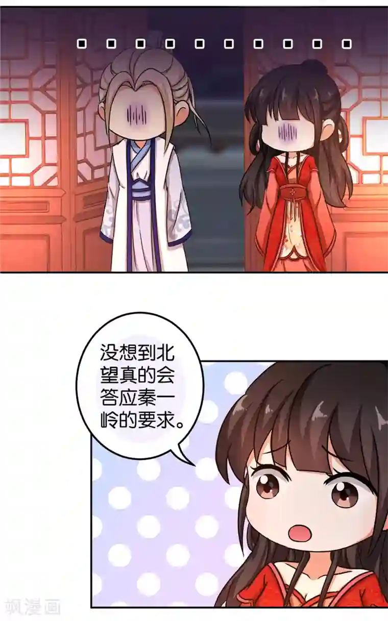 王爷你好贱第471话