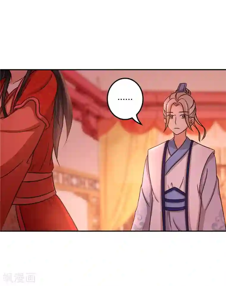 王爷你好贱第471话