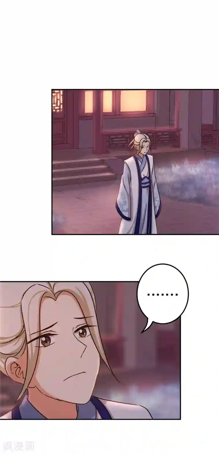 王爷你好贱第471话