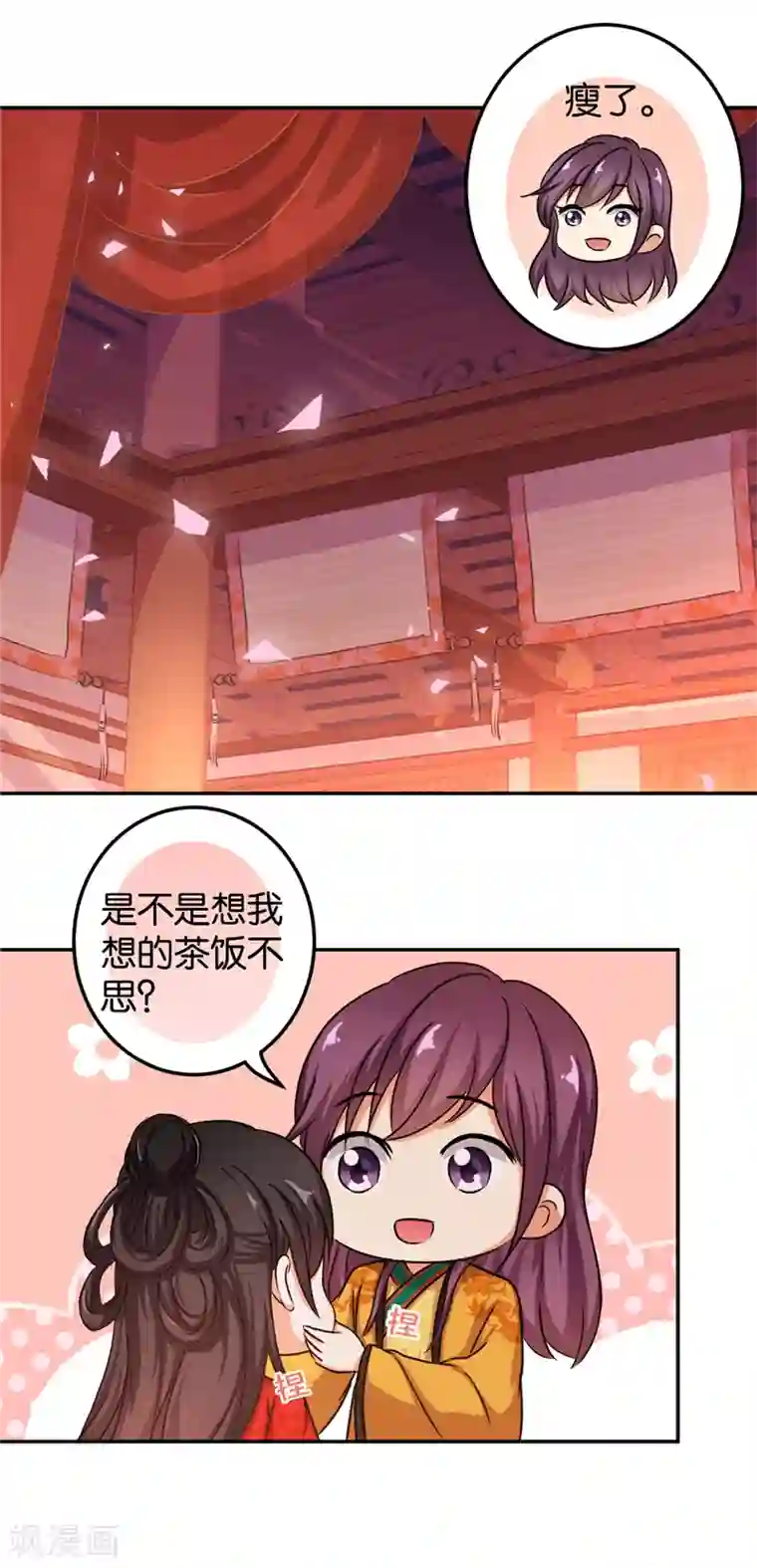 王爷你好贱第471话