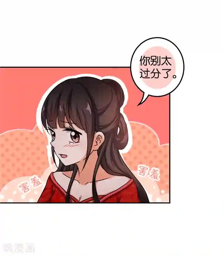 王爷你好贱第471话