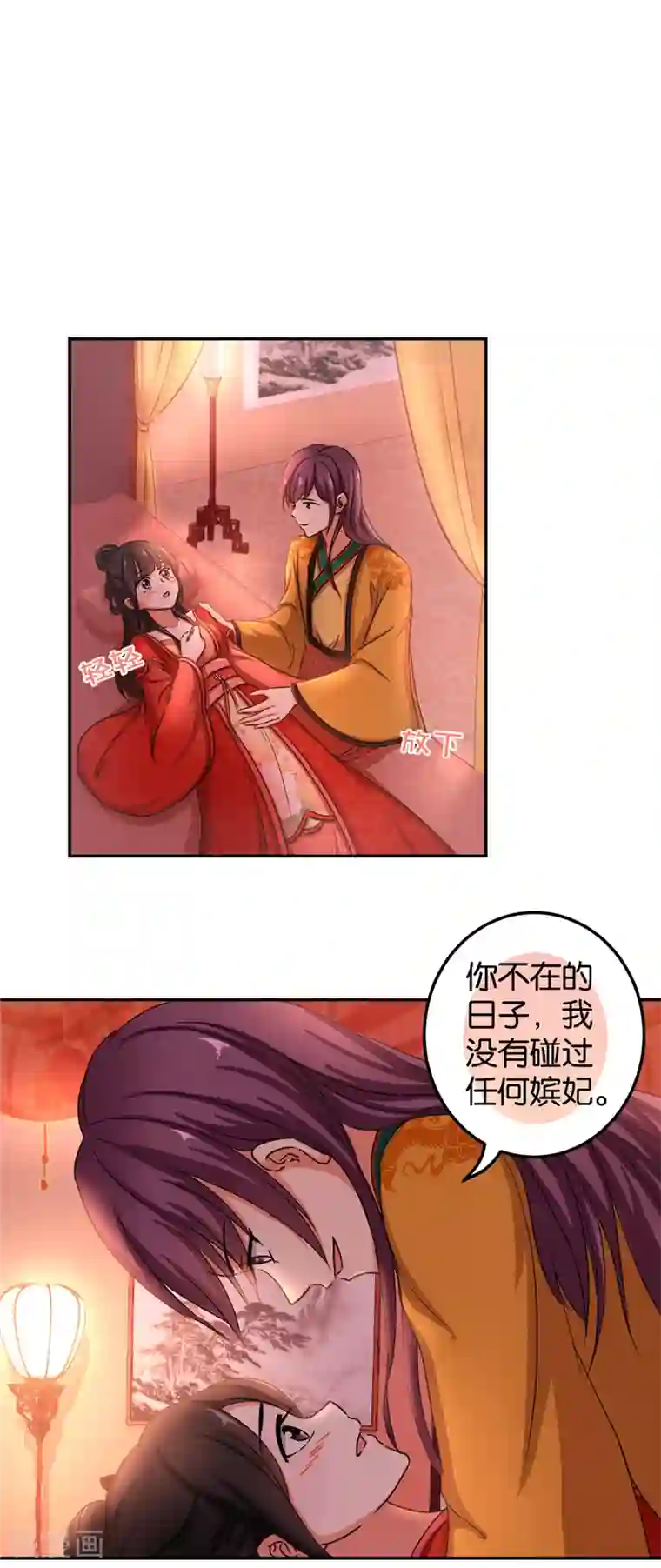 王爷你好贱第471话