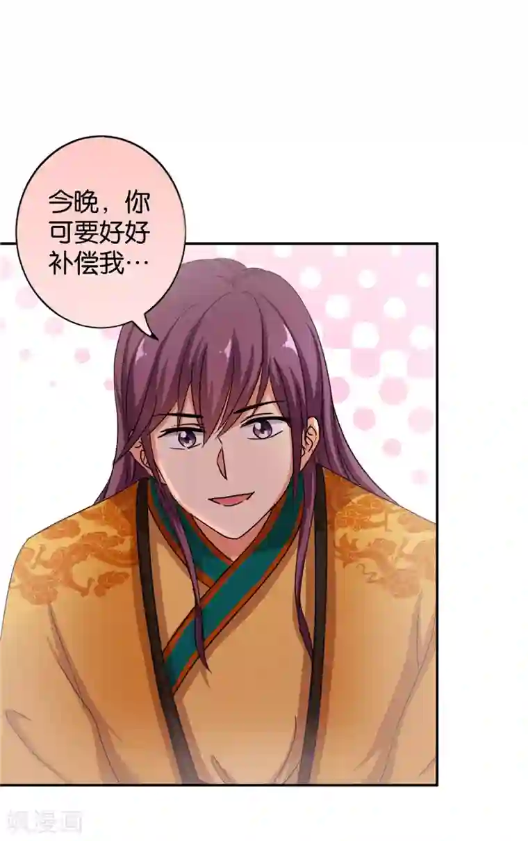 王爷你好贱第471话