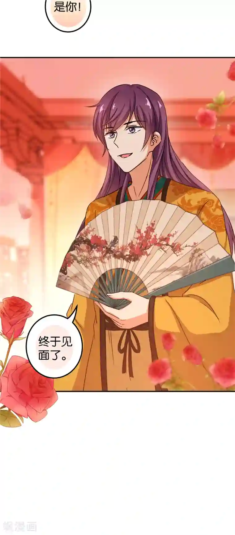 王爷你好贱第471话