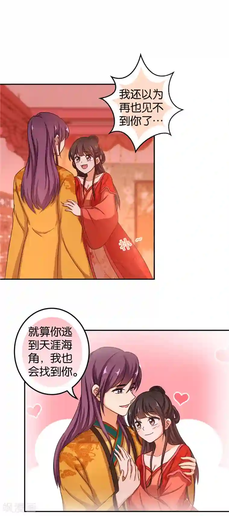 王爷你好贱第471话