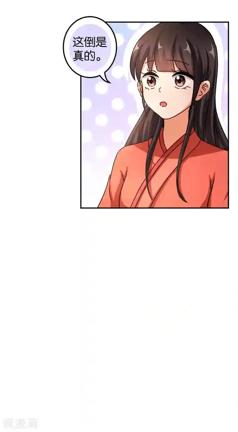 王爷你好贱第472话