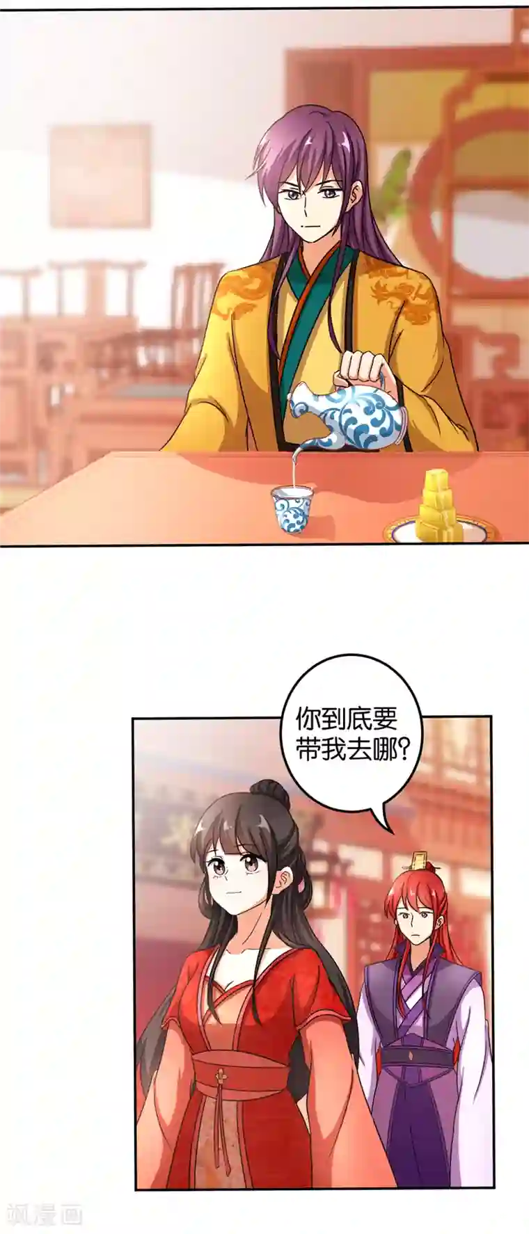 王爷你好贱第472话