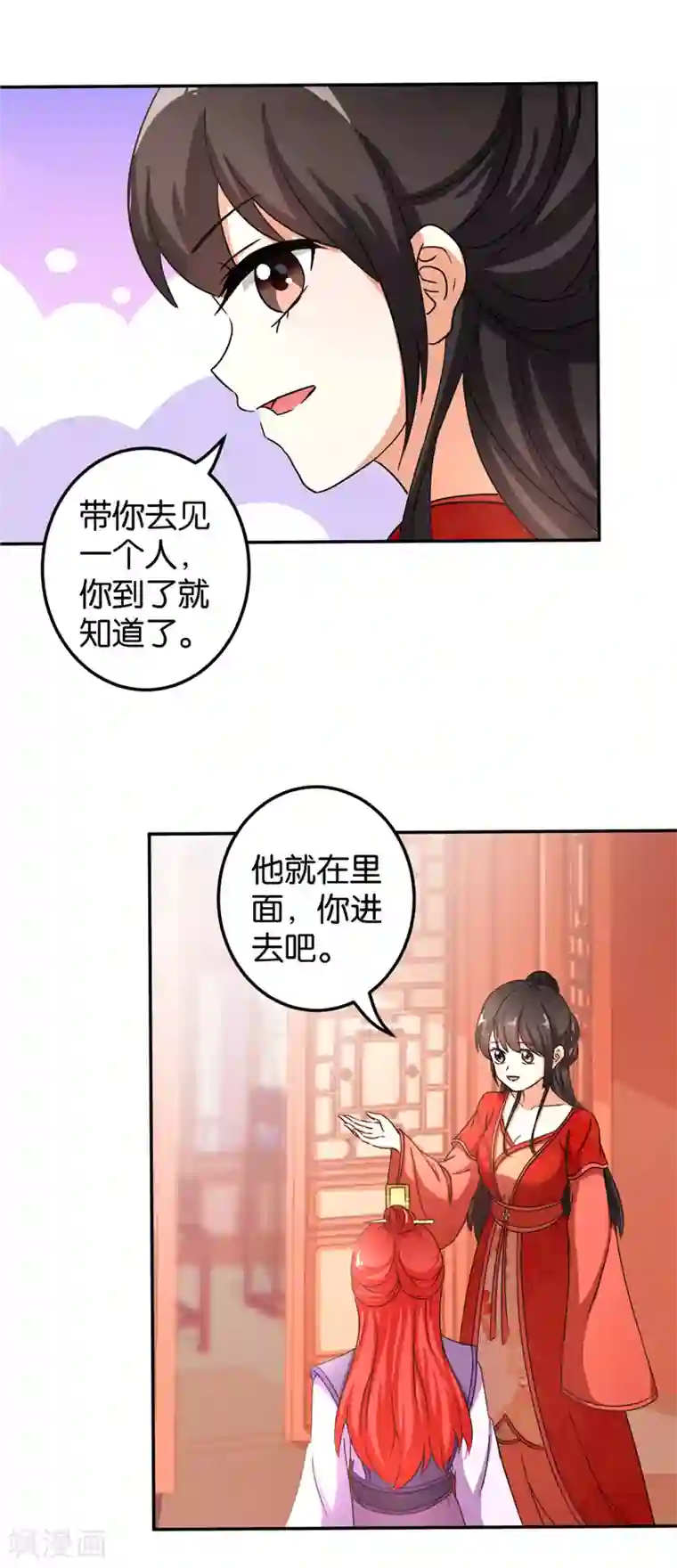王爷你好贱第472话