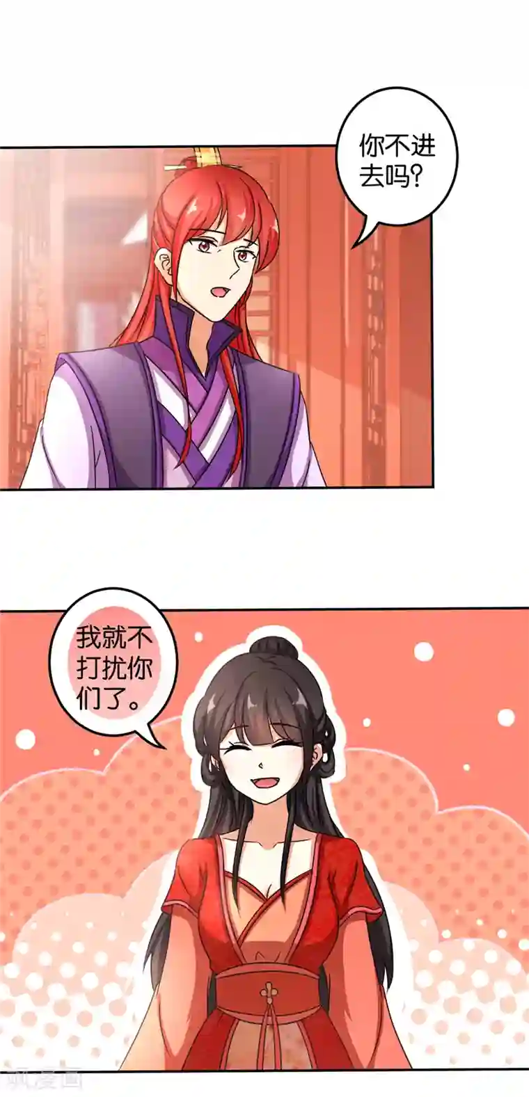 王爷你好贱第472话