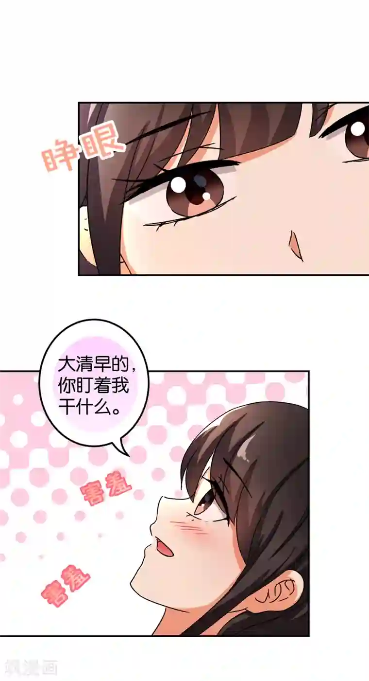 王爷你好贱第472话