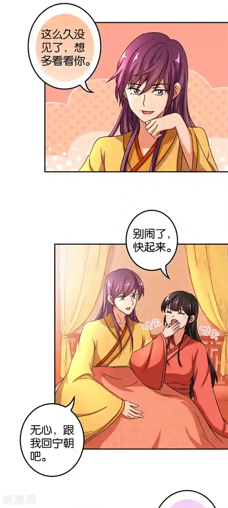 王爷你好贱第472话