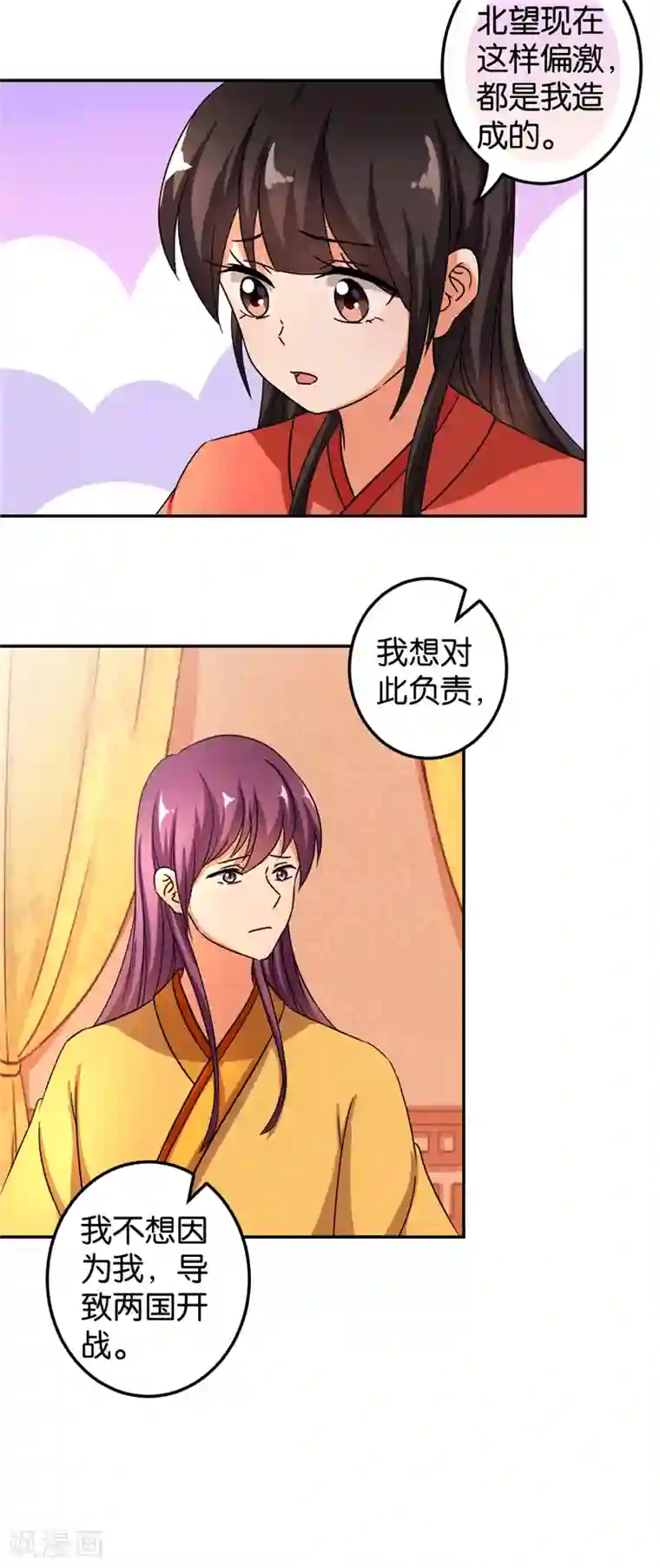 王爷你好贱第472话