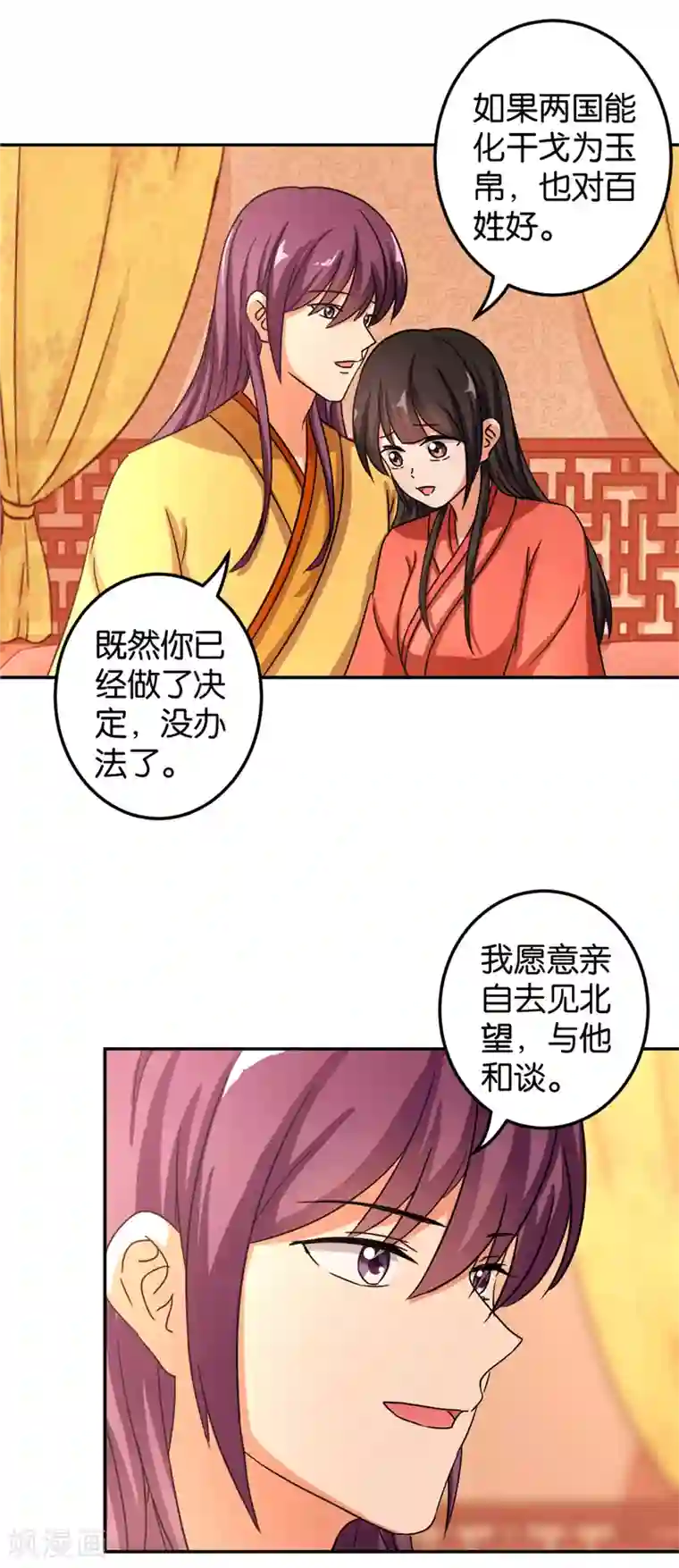 王爷你好贱第472话