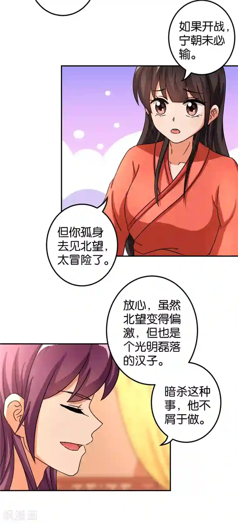 王爷你好贱第472话