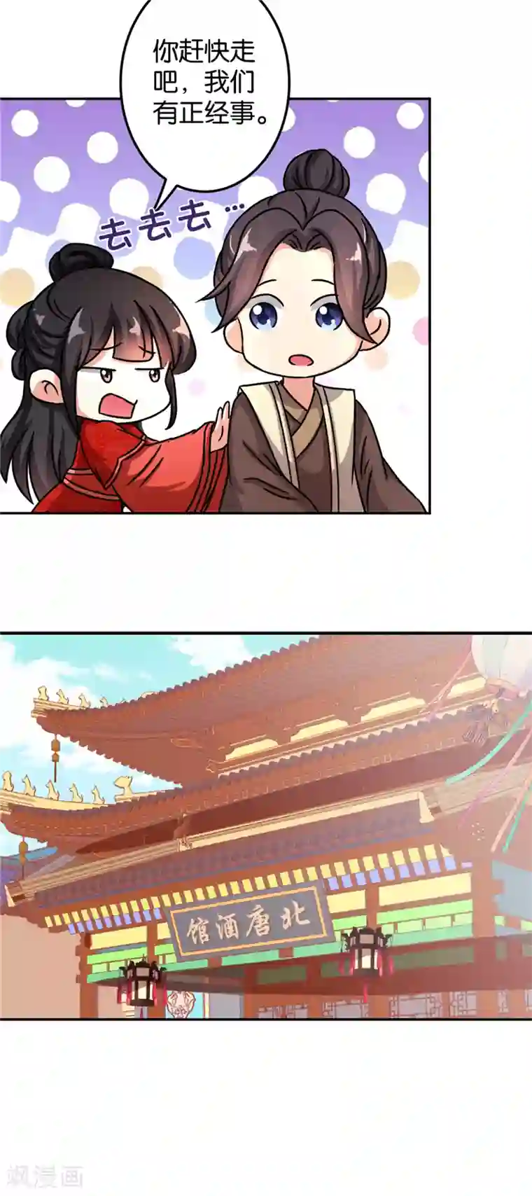 王爷你好贱第473话