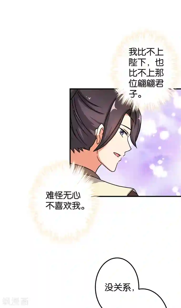 王爷你好贱第473话