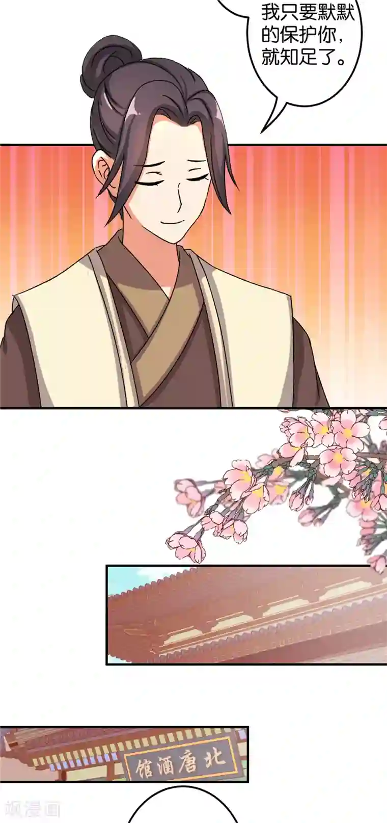 王爷你好贱第473话