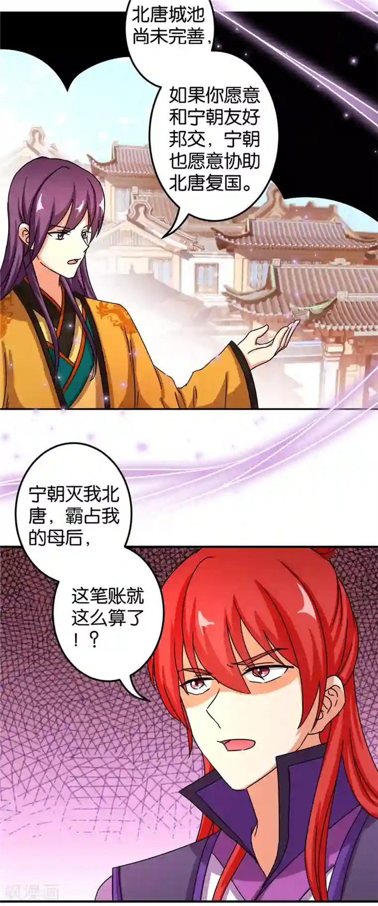 王爷你好贱第473话
