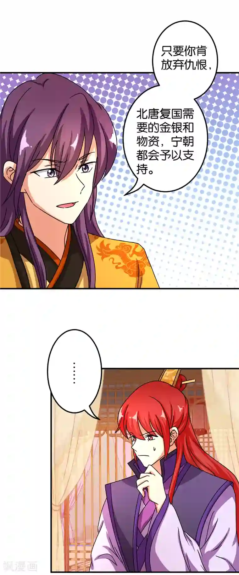 王爷你好贱第473话