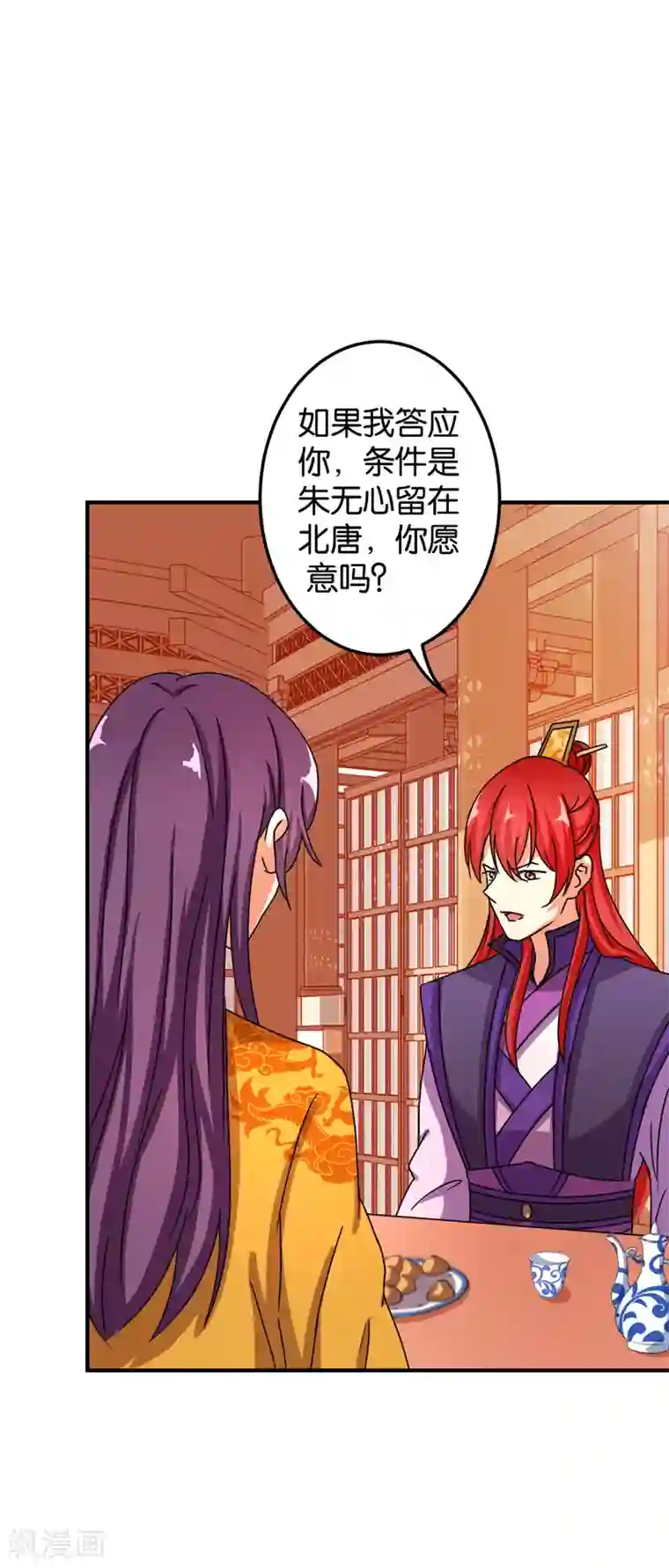 王爷你好贱第473话