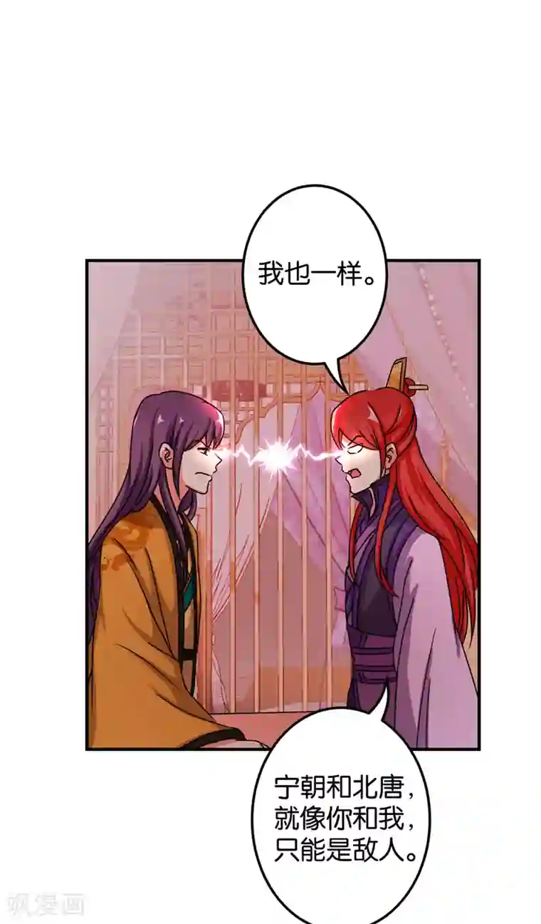 王爷你好贱第473话