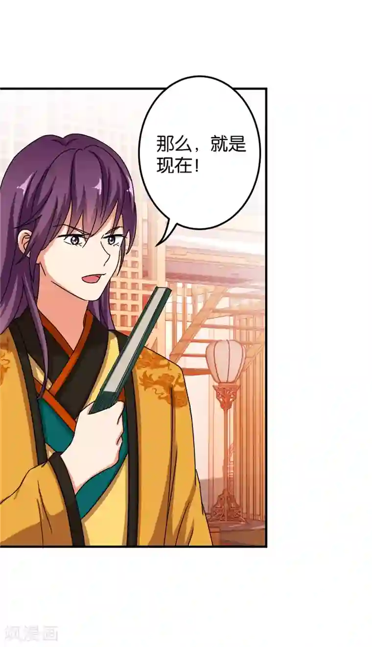 王爷你好贱第473话